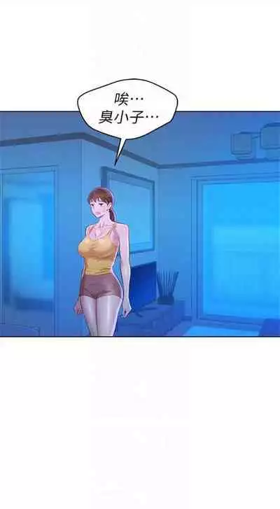 [週日] [犬子 & 經文旗] 漂亮幹姐姐 1-100 官方中文（連載中）