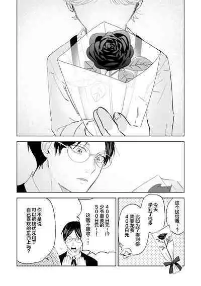 Otonani Nattara Daku Karana |等我长大了就抱你