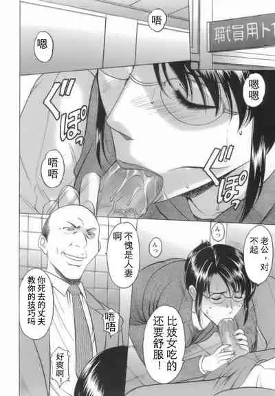 [Hoshino Ryuichi] Inran Onna Kyoushi ga Dekiru Made [Chinese] [个人汉化]