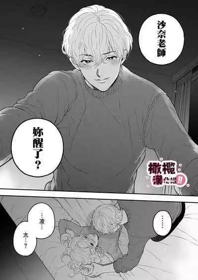 senseinanoni, hajimete o moto oshiego ni os|明明是老師、卻要讓學生教會她第一次性愛!!