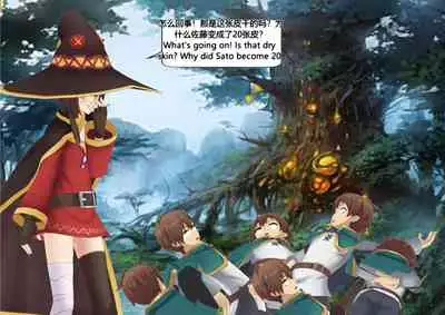 The Skinsuit Empire Part 3 (人皮帝国系列-第三回)—— Forest Adventrue(森林冒险)