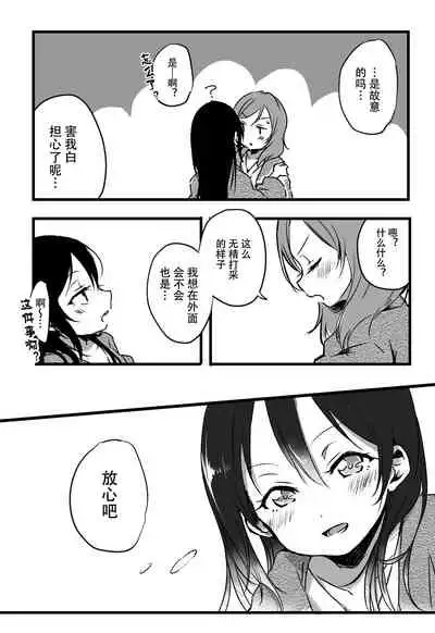 [Udon] Happy Birthday (Love Live!) [Chinese] [Dokiki漢化組] [Digital]