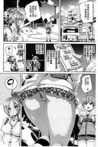 [Marui Maru] Cherry&GAL's↑↑ | Cherry&GAL's↑↑ 淫亂小櫻桃與騷辣妹↑↑ [Chinese]