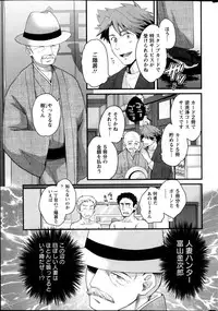 [Pon Takahanada] Niizuma Osenaka Nagashimasu Ch. 1-13