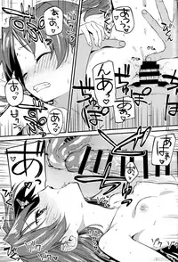 (C93) [Bitimaru (bitibiti)] Kyouko to Are Suru Hon 2 (Puella Magi Madoka Magica) [English] =NoCoinZ=