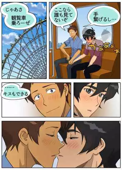 たまにはキス×ラン!