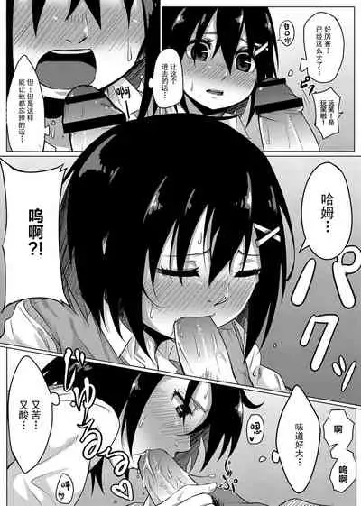 [Onsen Mikan] Omorashi Kouseijuku ~Yuutousei no Shikkin Kuse o Naosu Tokkun Hajimemashita~ Ch. 1 + Bangaihen [Chinese] [柠檬茶汉化组]