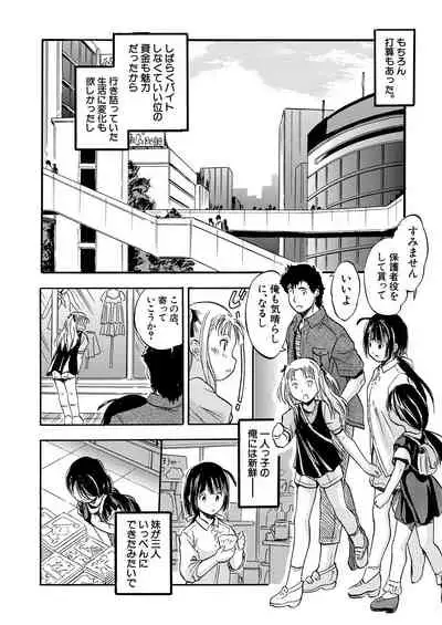 COMIC Mugen Tensei 2021-11