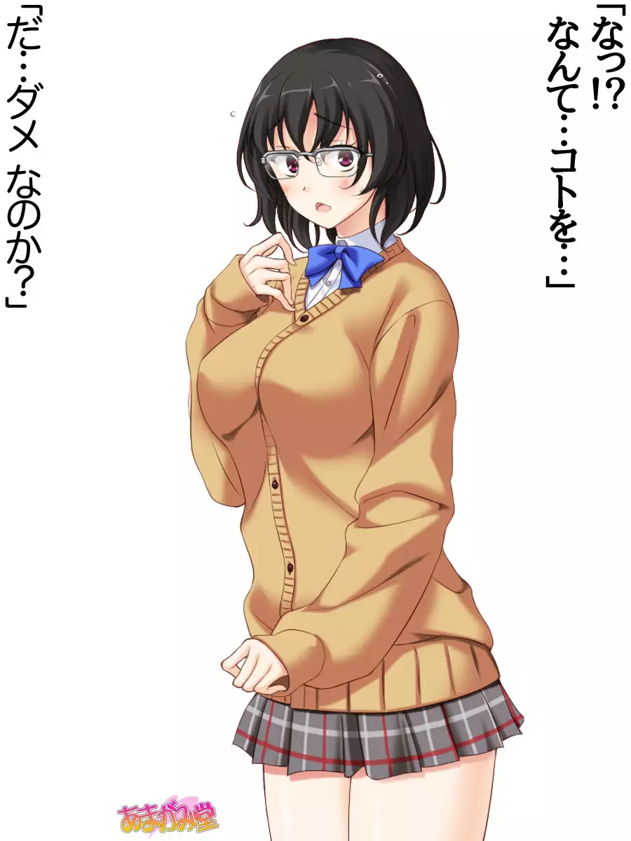 Jimiko-san Dai 2-bu Ch. 1-6.8