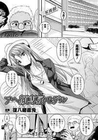 [Anthology] Ahegao W Peace Anthology Comics Vol. 1 [Digital]