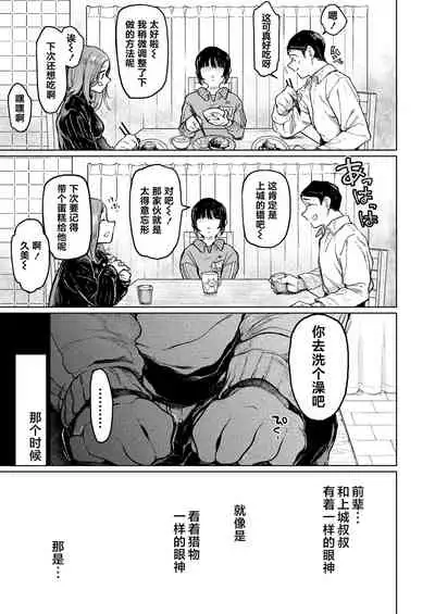 [Hoshi ni Kaeru! (Tarazoo)] Kumi-chan 3 [鬼畜王汉化组] [Digital]