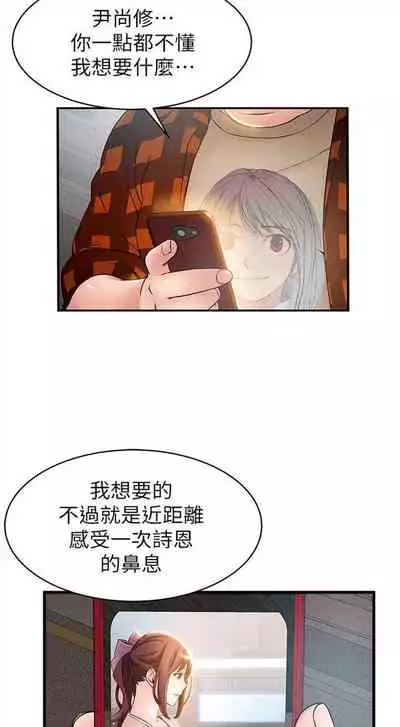 [週日] [Gyou & husky team] 弱點 1-107 官方中文（連載中）