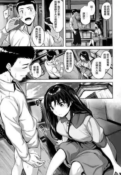 [Hinasaki Yo] Yurete Midarete [Chinese] [篆儀通文書坊漢化]