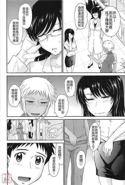 [Tsukino Jyogi] After school (Chinese) [悠月工房]