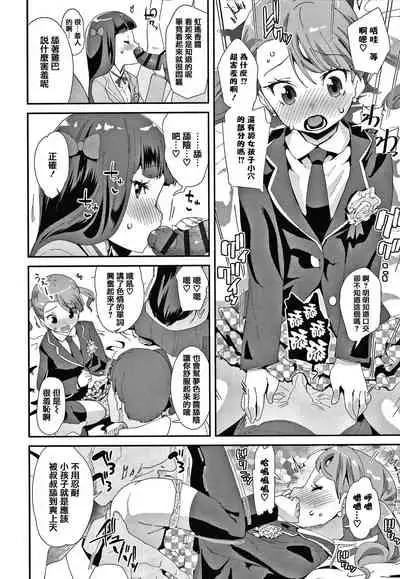 [Maeshima Ryou] Mesu ni Umareta Omae ga Warui!! [Chinese] [篆儀通文書坊漢化]