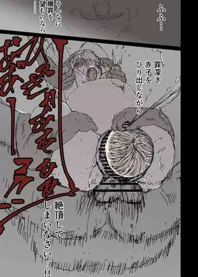 背徳の修道女エルフ