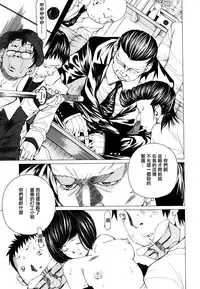 [Nohara Hiromi] Suhadateki Bishoujo ~Zenbu Nugashichaiya Hen~ Ch. 1-4, 10 [Chinese] [基西莉亚个人汉化]