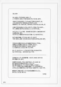 (SC28) [Mieow (Rustle)] Lolicon..... 2