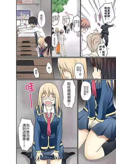 Manchira shiteru JK o Hakken shita node Gakuen Nai de Choukyou shite mita | 暴露狂女子高中生的日常生活 學校內的變態調教 Ch.1-26