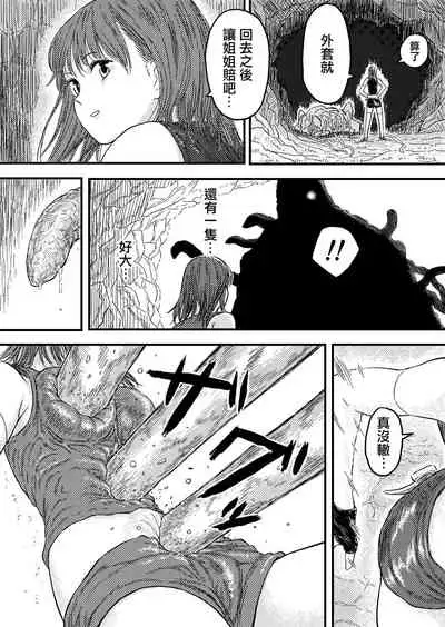 [Blue Percussion (Bourne)] TENTACLE DAY 2BAD 【Saikyou Shokushu ni Yoru Saiaku no Seme ni Modae Kuruu Shoujo no Akumu】[無邪気漢化組] [Digital]