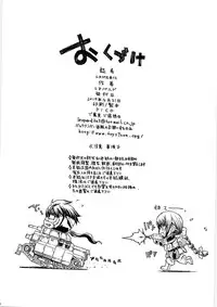 (C79) [Dorepooru (Leopard)] Leopard Hon 16 (Valkyria Chronicles)