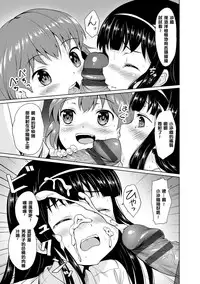 [broiler] Milk Hole Ch.1 [Chinese] [渣橙子个人汉化] [Digital]