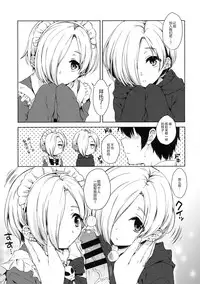 (C90) [Nanatsugumi (Nanamiya Tsugumi)] Koume-chan to Anoko to Nagasaresex (THE IDOLM@STER CINDERELLA GIRLS) [Chinese] [绅士仓库汉化]