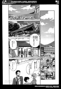 [Tsuya Tsuya] Hirugao Ch.01-02+04+14-28