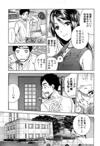 [Fujisaka Kuuki] Koi Kano x Ai Kano 1