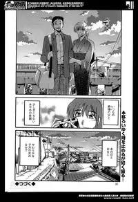 [Tsuya Tsuya] Hirugao Ch. 1-2, 4, 14-32
