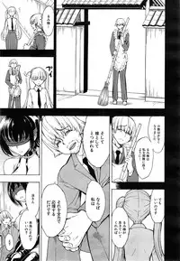 [Hakaba] Kedamono no Ie Ch.1-11