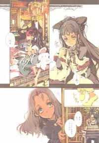 (C78) [70 Nenshiki Youkyou Kikan (Endou Okito)] Kaiserin to Ikkakujuu (Juuni Kokuki)