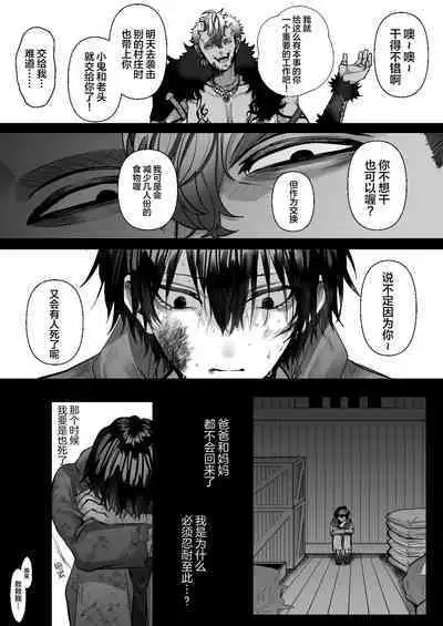 受冷待的劍士被魔神極致寵愛