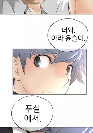 Perfect Half Ch.1-40.5