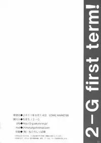 (C80) [Chimata] 2 Nen G Gumi 1 Gakki!! (Baka to Test to Shoukanjuu)