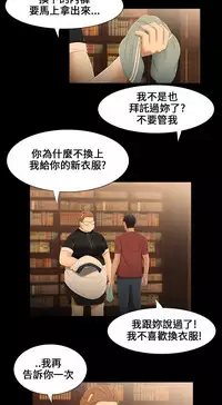 Three sisters 三姐妹ch.13~17 (chinese)