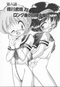 [J.sairo] JACK UP featuring Tokugawa Gentoku