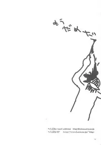 (C63) [Hellabunna (Iruma Kamiri, Mibu Natsuki)] BOIN ATTACK 2003 XTREME SHOW TIME (Dead or Alive Xtreme Beach Volleyball)