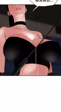 Desire King 欲求王 Ch.41-42 [Chinese]