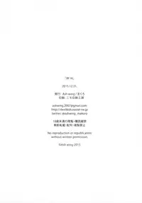 (C89) [Ash Wing (Makuro)] BF IV [English] [mysterymeat3]