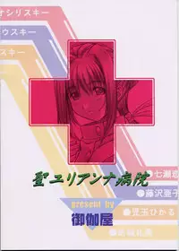 (CR30) [OTOGIYA (Mizuki Haruto)] Kotsuko I DOOL Ren nanase (Yakin Byoutou)