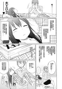 (C84) [Arekusa Thunder (Arekusa Mahone)] GirlS Aloud!! Vol. 02 [Chinese] [leoR8714個人漢化]