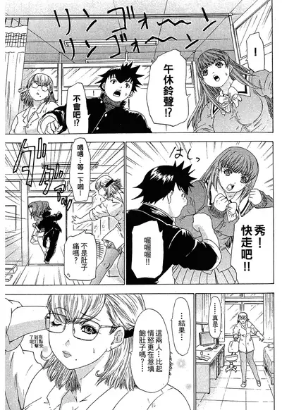 LOVELY SMASH 1 | 蜜桃完熟時1