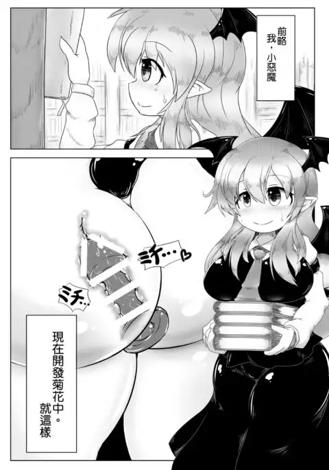 Kyokina ana no Koakuma-san | 巨大穴的小恶魔桑