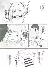 [Trick-Color (Kirii Nao)] Uchi no Shinku wa Uchuu Ichiiii! (Irotoridori no Sekai) [Chinese] [某喵汉化] [Digital]