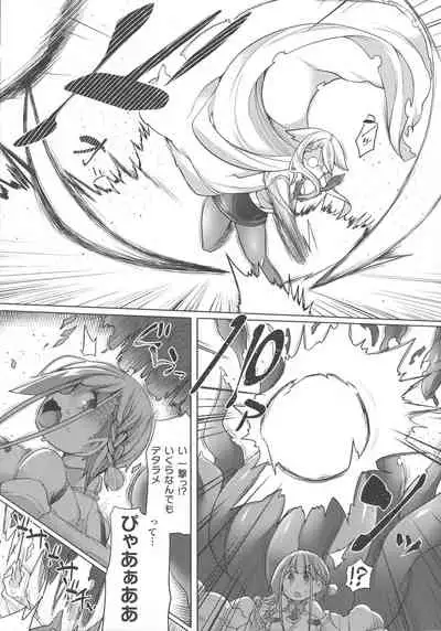 Haiboku Otome Ecstasy SP9