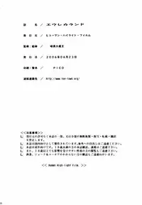 (SC31) [Human High-Light Film (Ankoku Daimaou)] EUREKA LAND (Eureka seveN) [English]