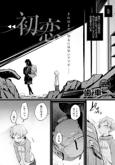 Shotta Paggn♡ [Digital]