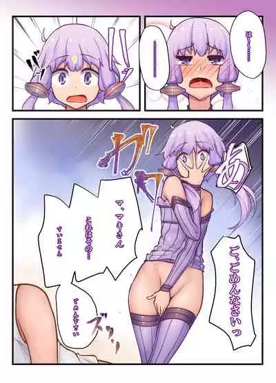 _MY_ ~マキとゆかり、交わる二色~