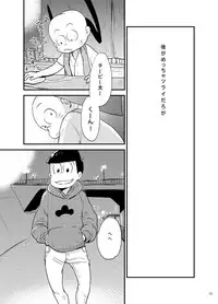 もろこいどっとはらい(web再録)